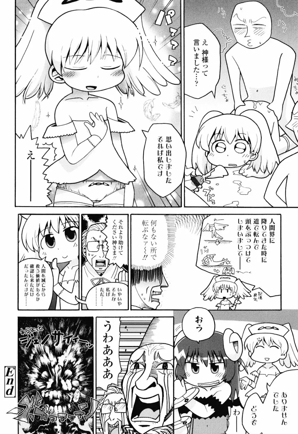 布のむこうがわ Page.189