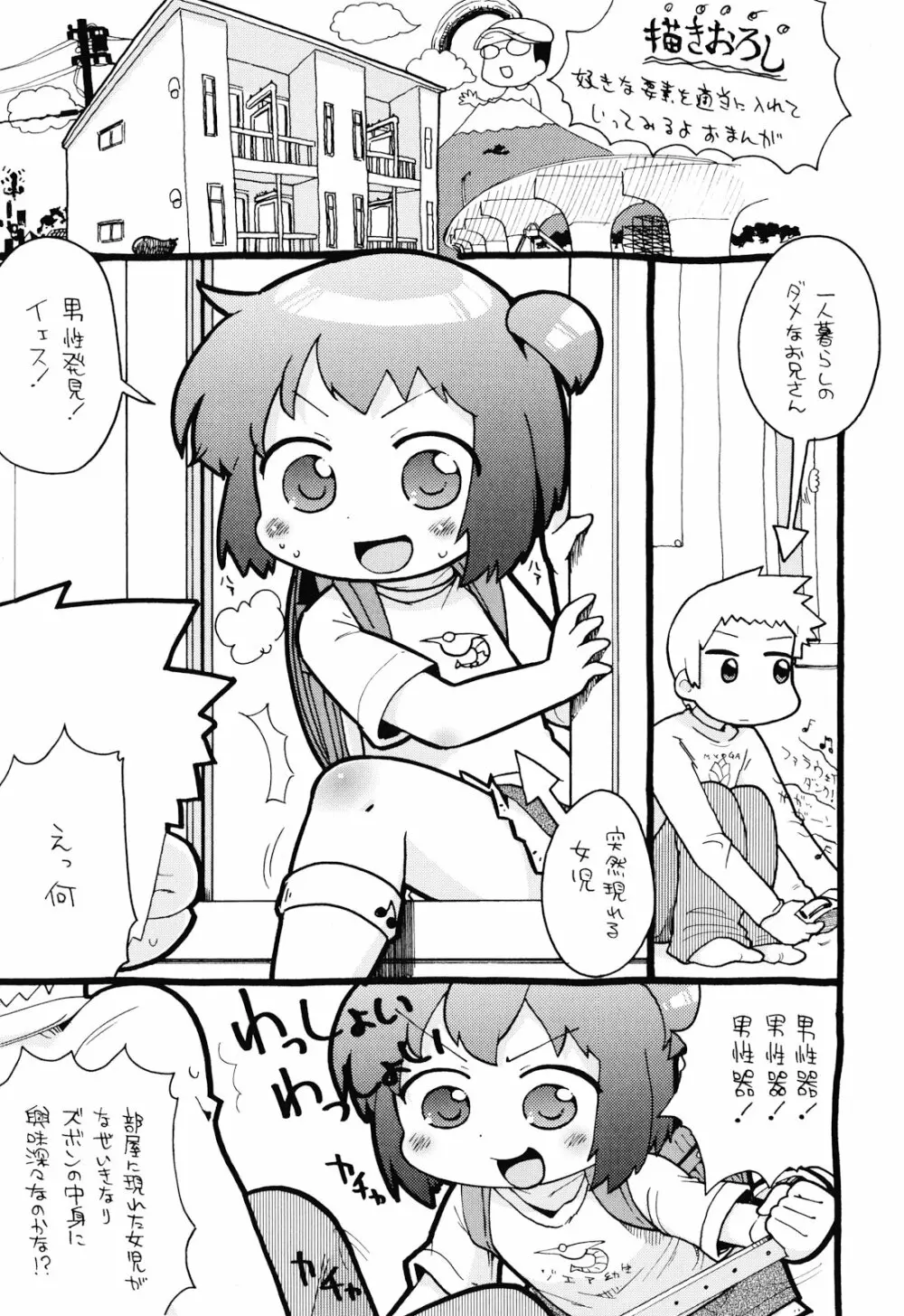 布のむこうがわ Page.190