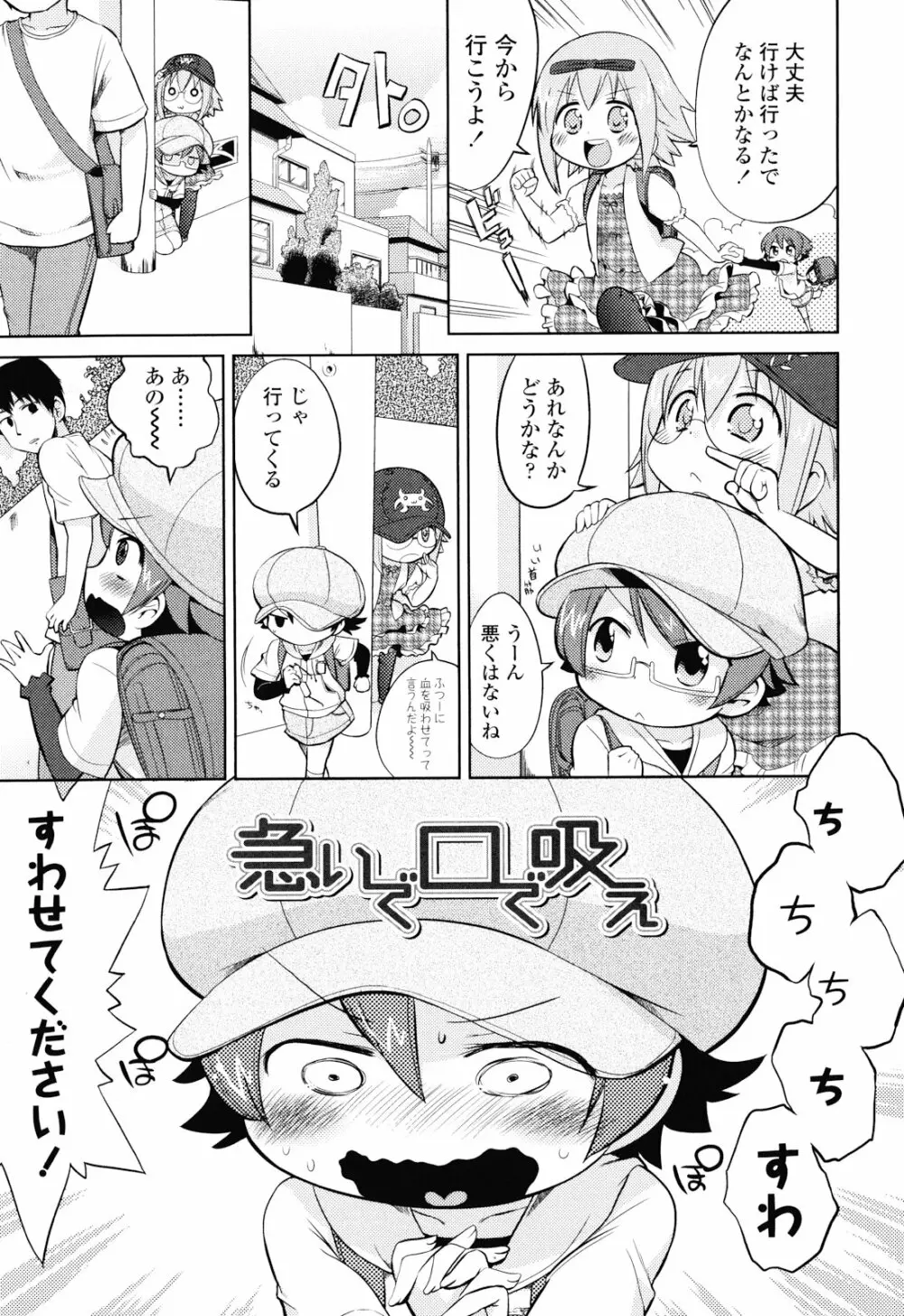 布のむこうがわ Page.30