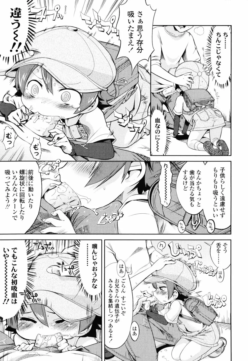 布のむこうがわ Page.32