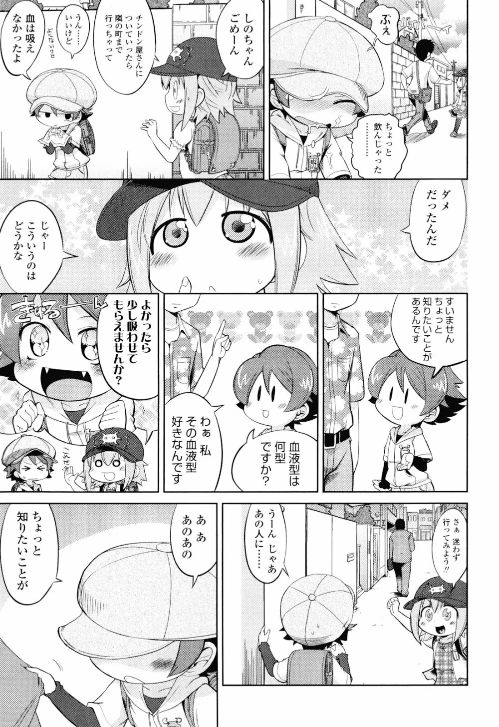 布のむこうがわ Page.34