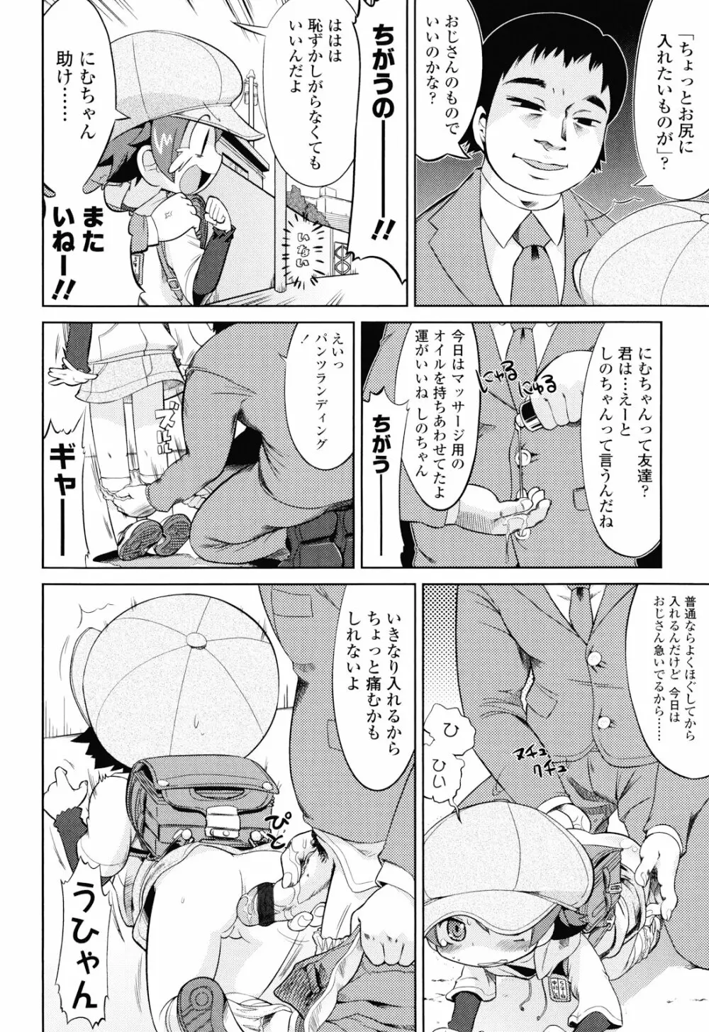 布のむこうがわ Page.35