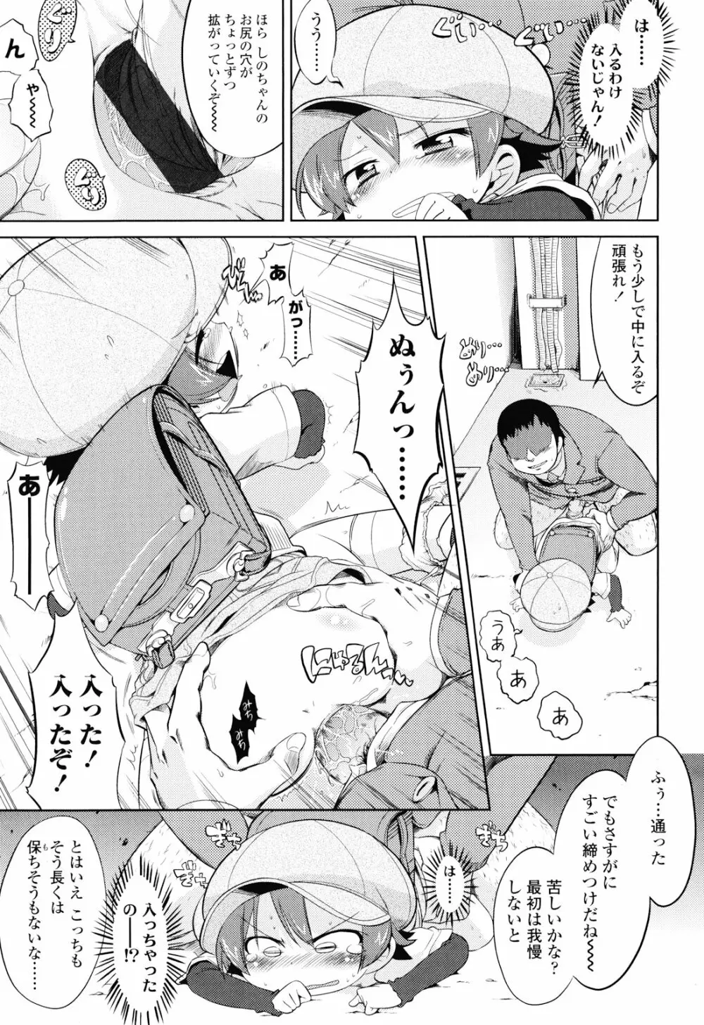 布のむこうがわ Page.36