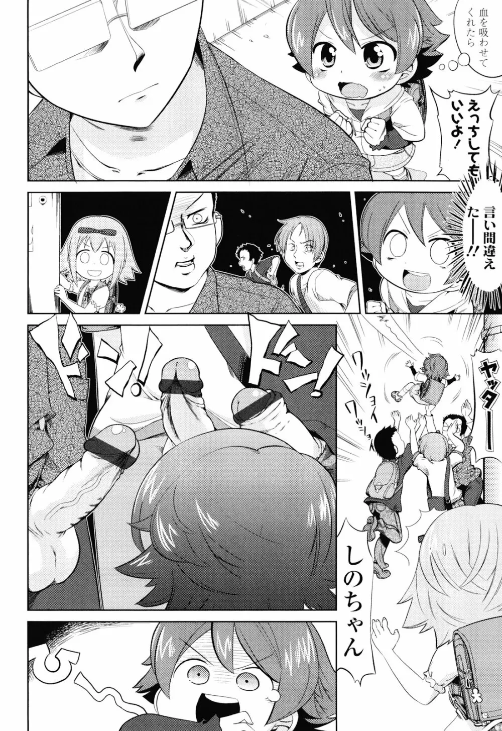 布のむこうがわ Page.39