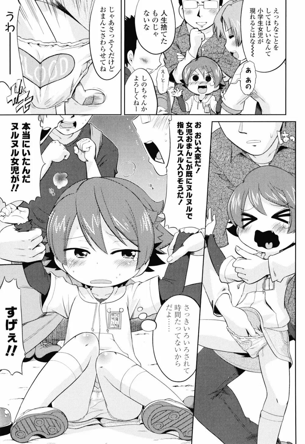 布のむこうがわ Page.40