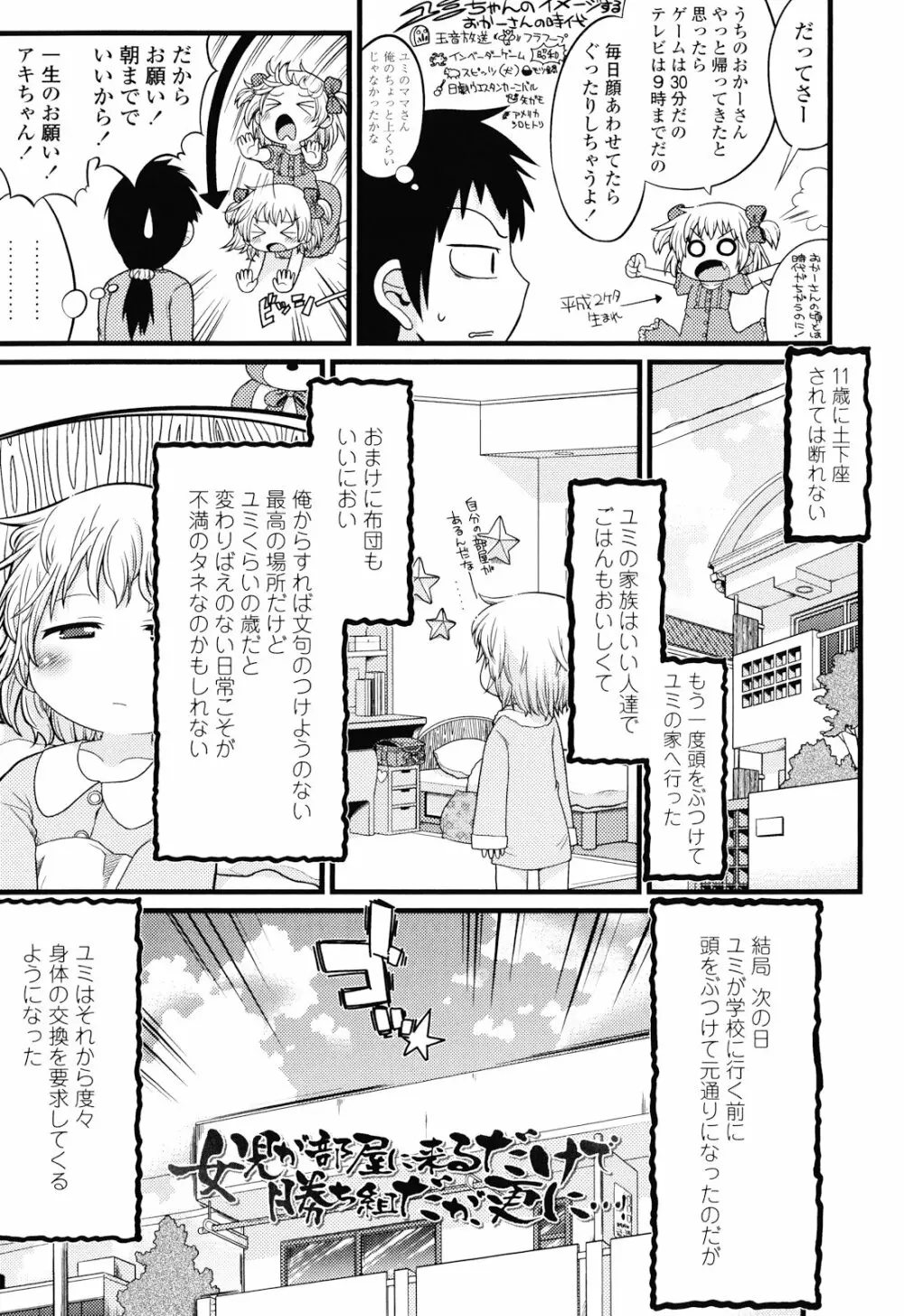 布のむこうがわ Page.50