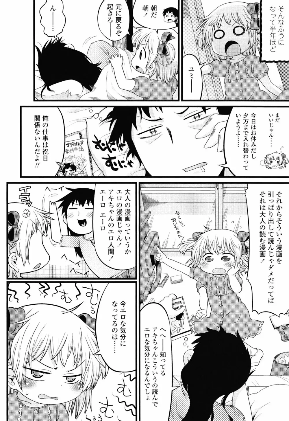 布のむこうがわ Page.51