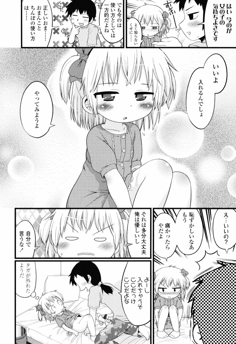 布のむこうがわ Page.59