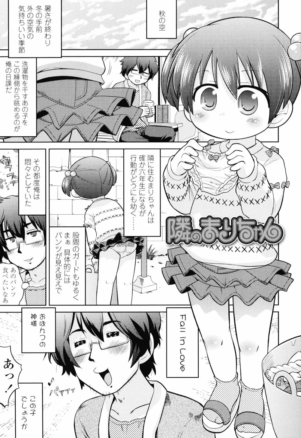 布のむこうがわ Page.8