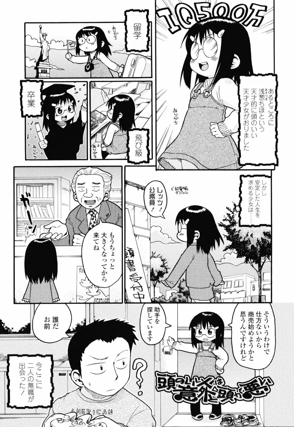 布のむこうがわ Page.84