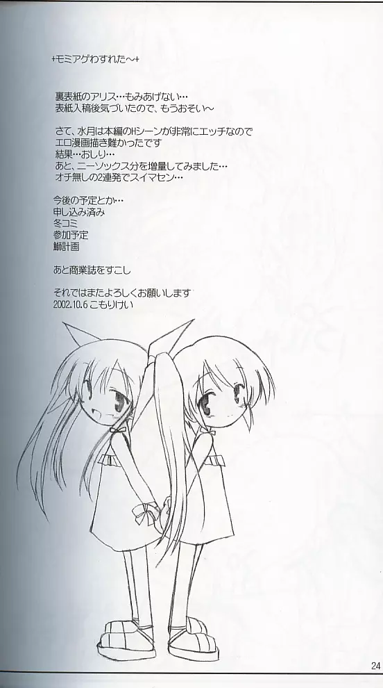 らぷらぷぷら Page.22