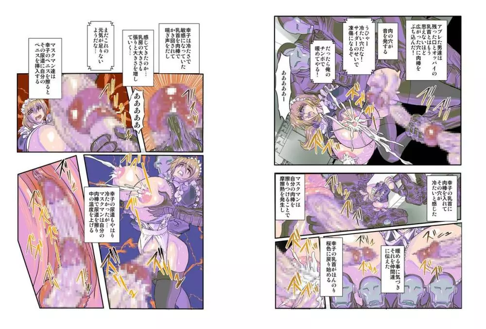 奴隷メイド第参章～絆～ Page.12