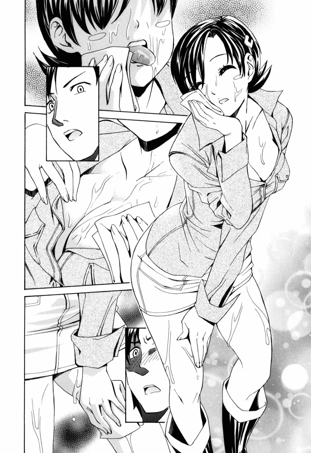 もうマンゾクでしょ!? Page.151