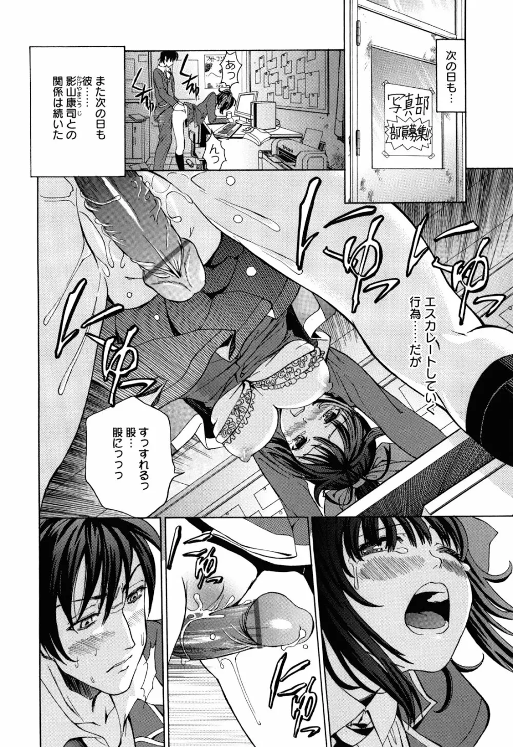 もうマンゾクでしょ!? Page.97