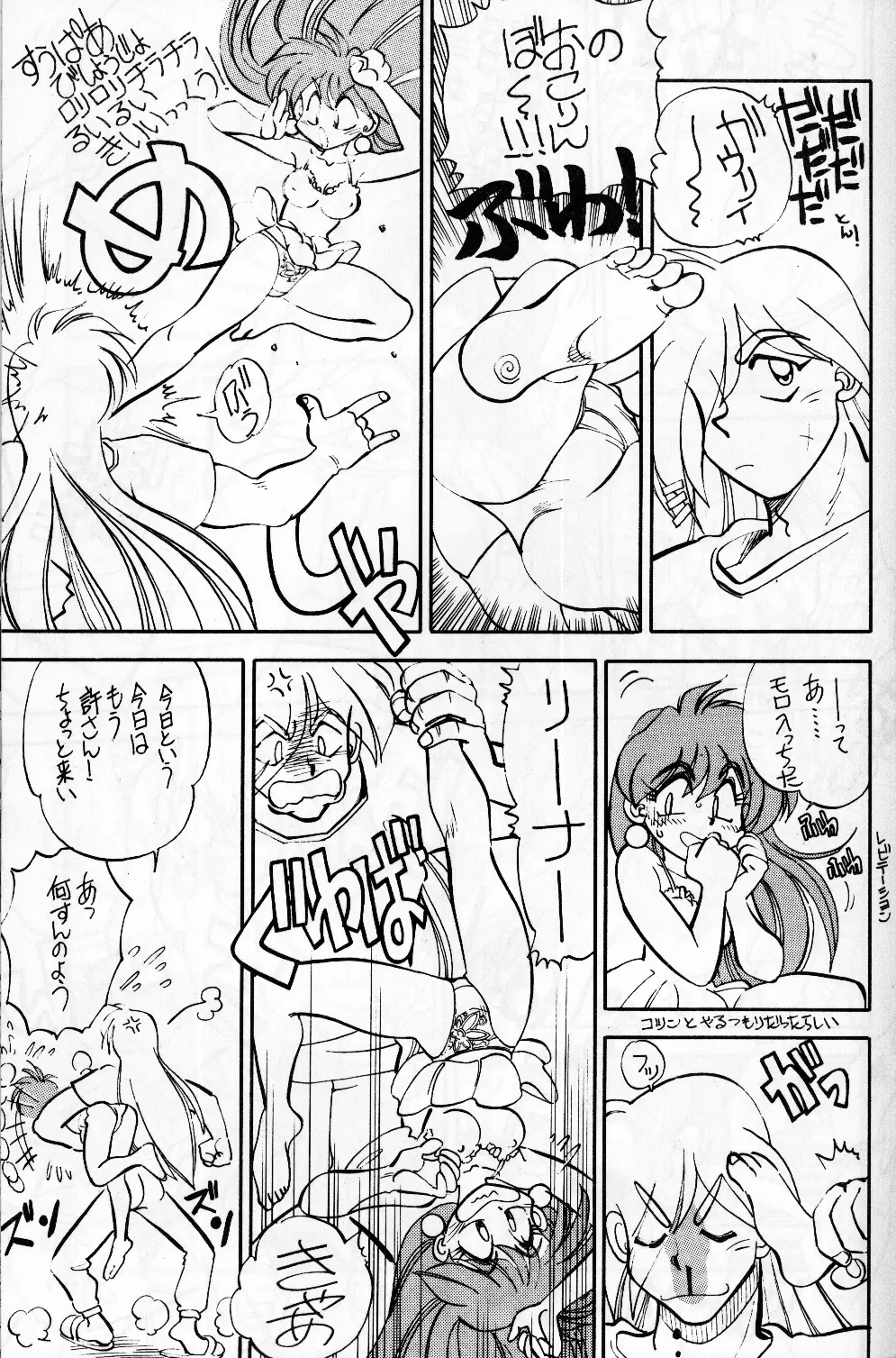 まんとう 10 Page.13