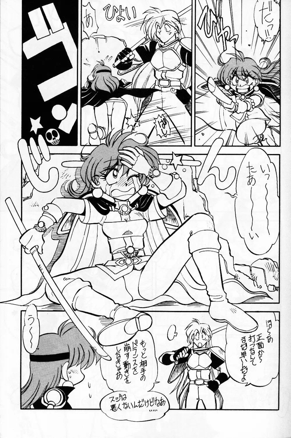 まんとう 10 Page.7