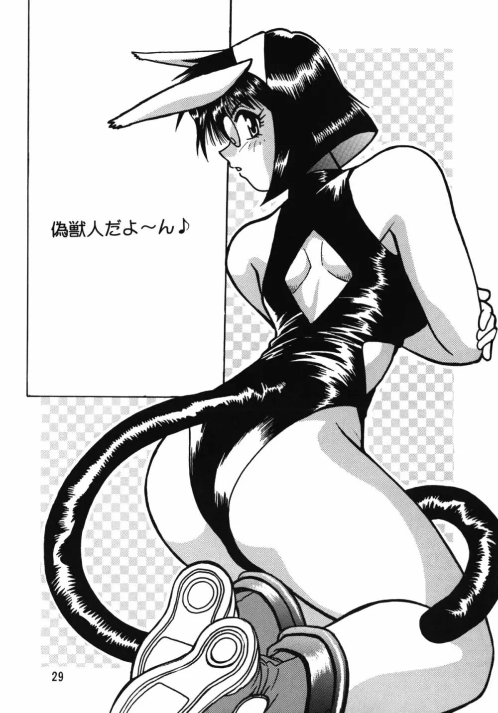 裏アウトランダーズ Page.29