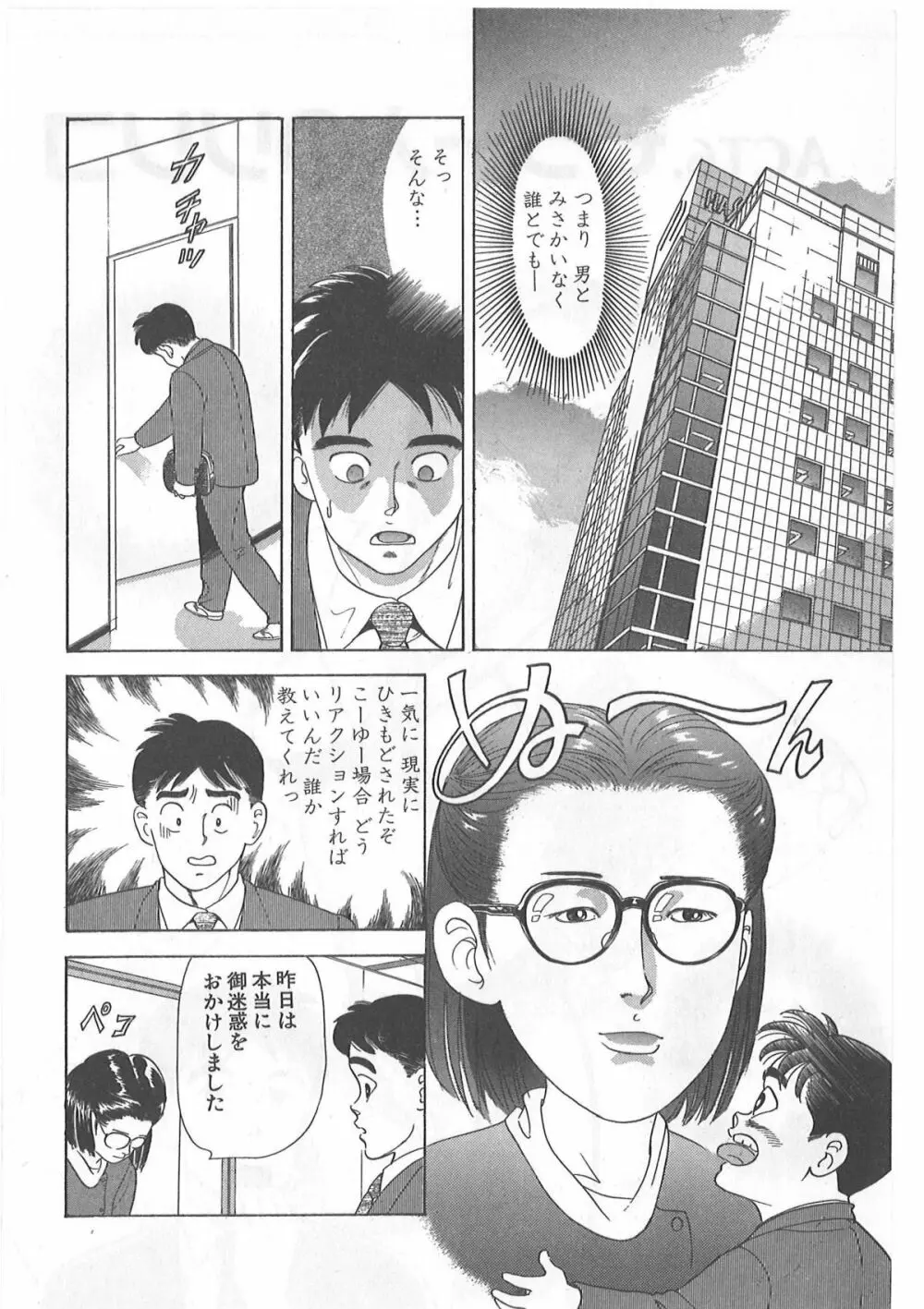 時には薔薇の似合う少女のように 第1巻 Page.130