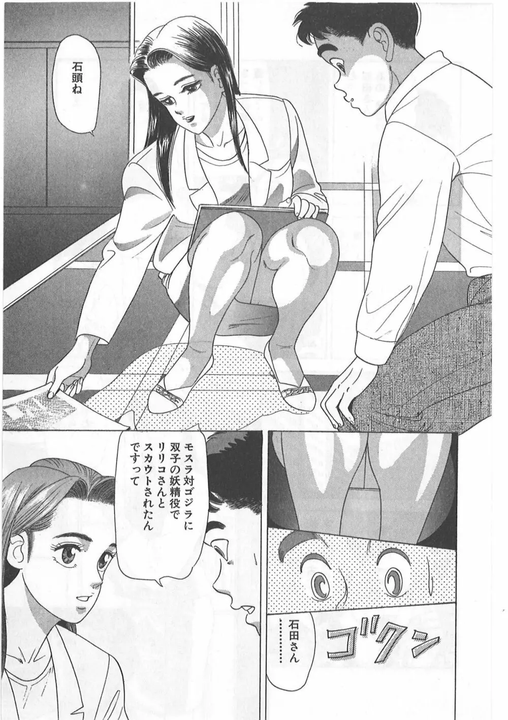 時には薔薇の似合う少女のように 第1巻 Page.169