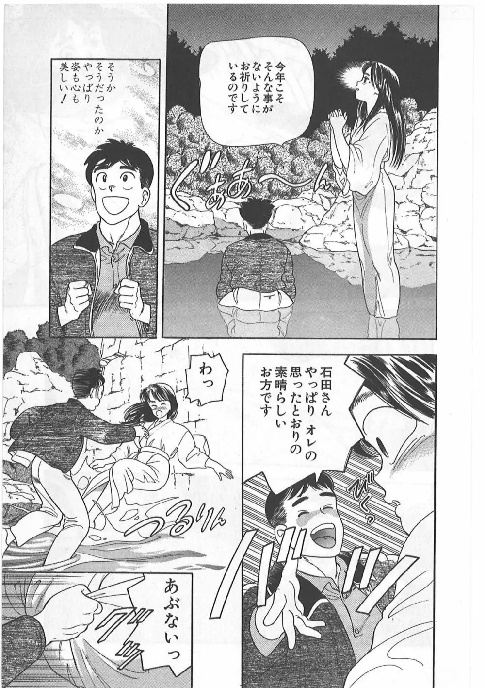 時には薔薇の似合う少女のように 第1巻 Page.25