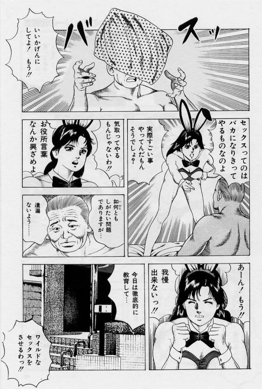 くりぃむチェリーの保健室 Page.45