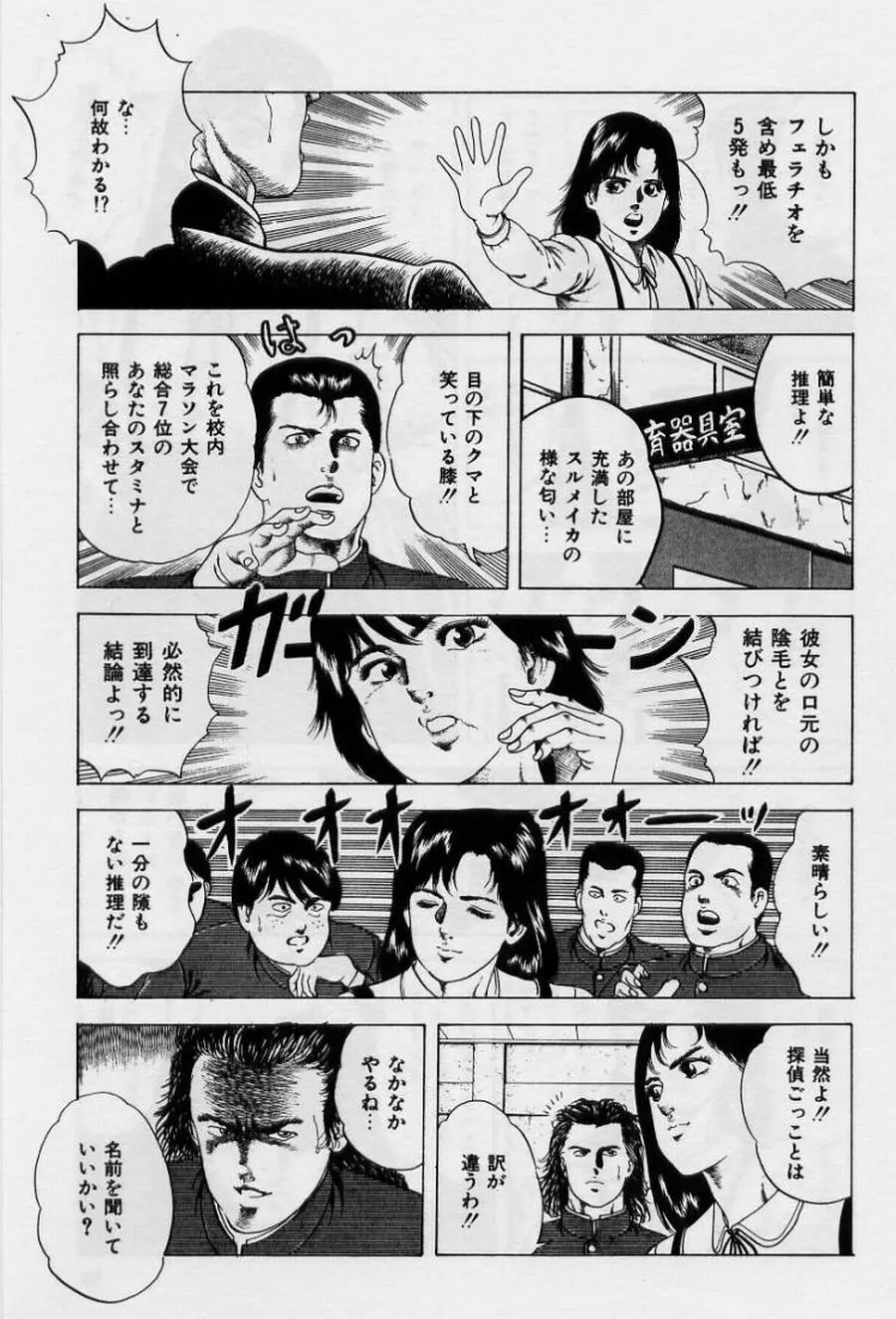 くりぃむチェリーの保健室 Page.57