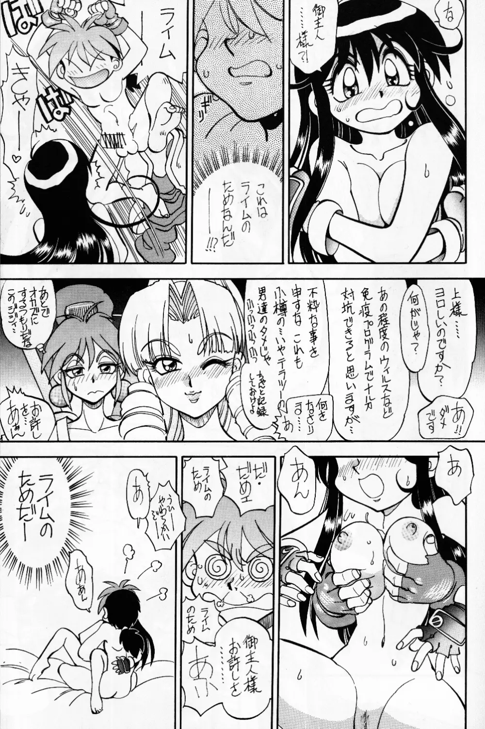 まんとう 13 Page.11