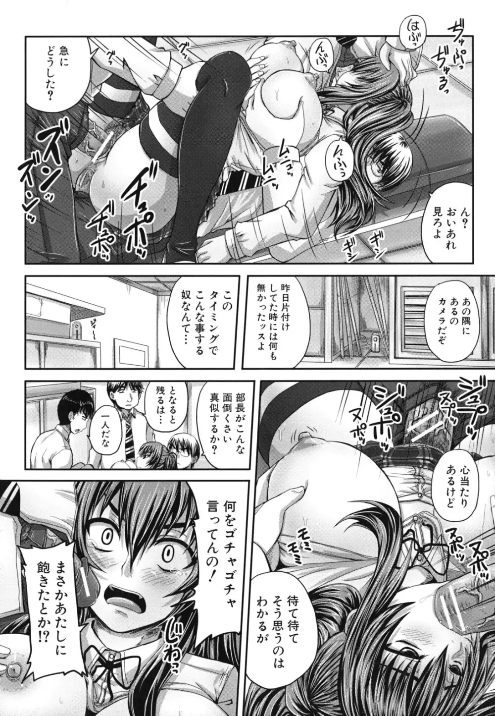 孕め！肉便器 Page.45