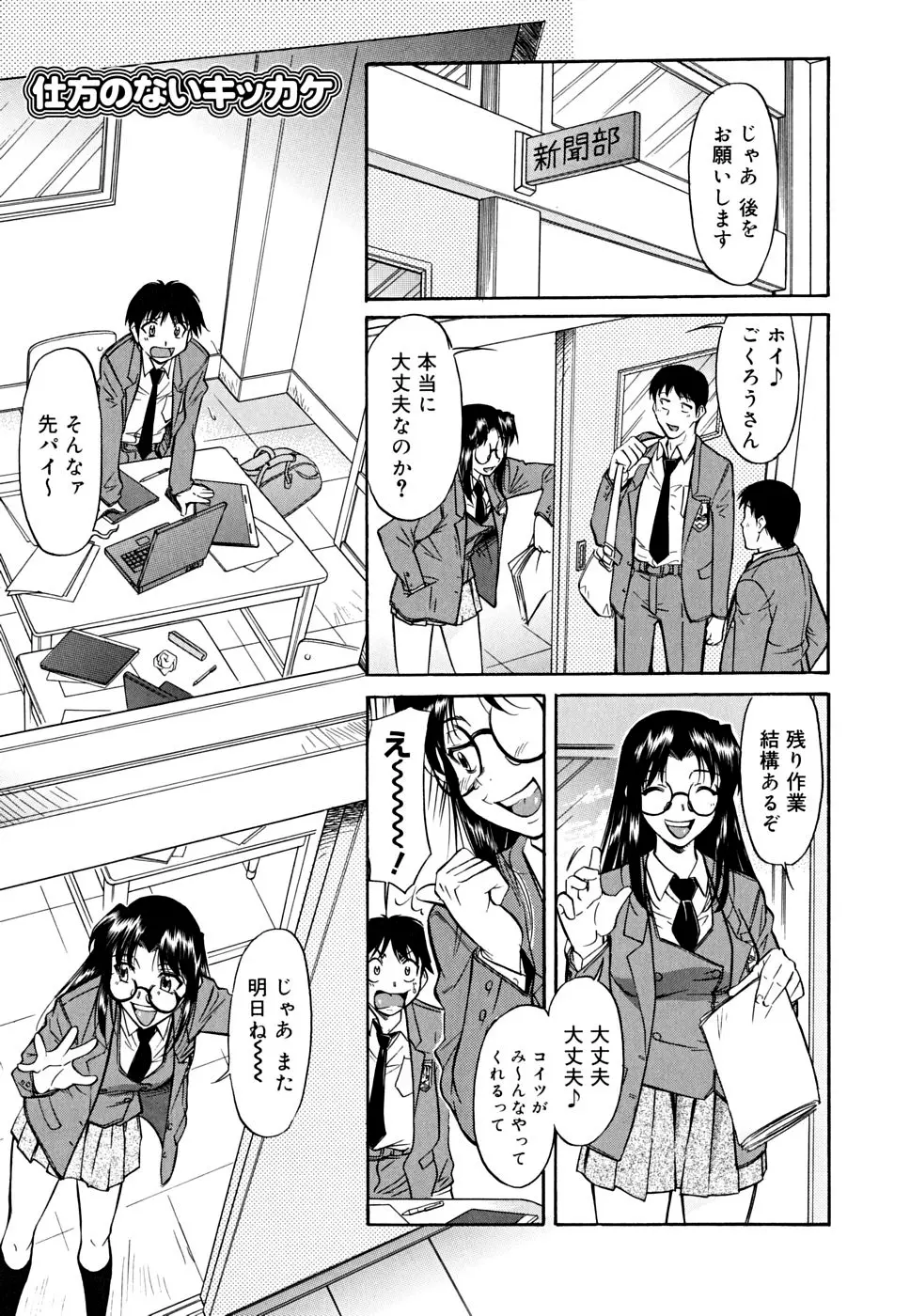 インナー=ブルマ Page.157