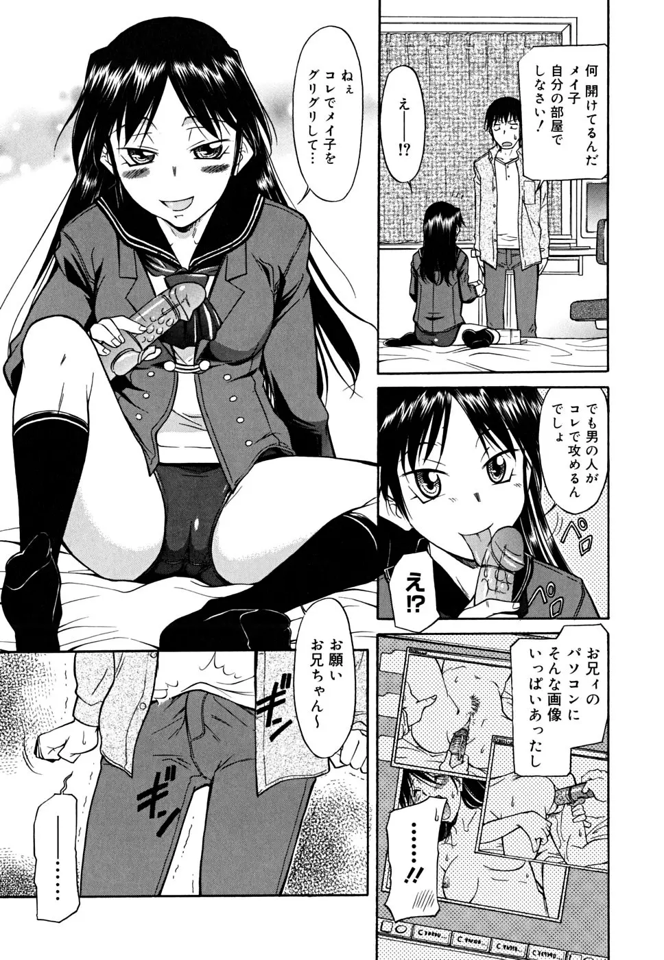 インナー=ブルマ Page.33