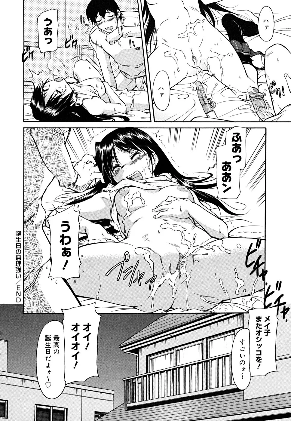 インナー=ブルマ Page.50