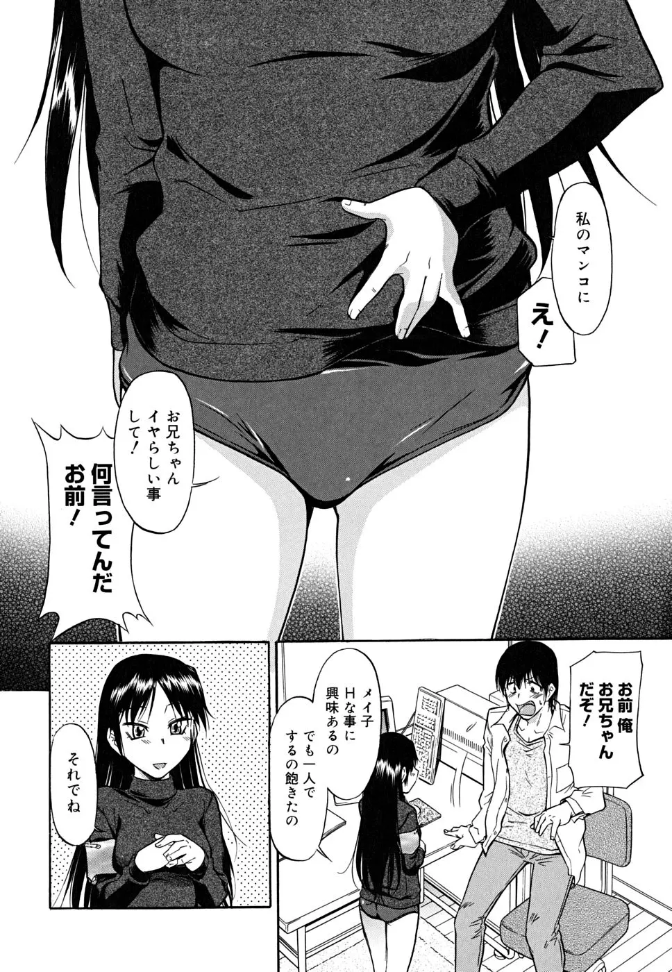 インナー=ブルマ Page.8