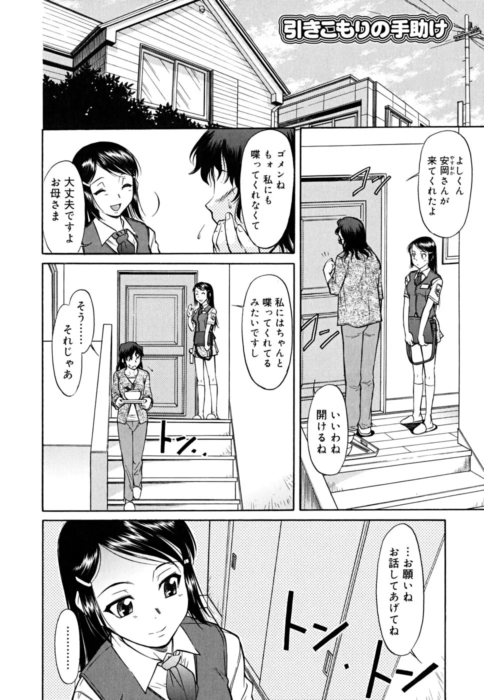 インナー=ブルマ Page.96