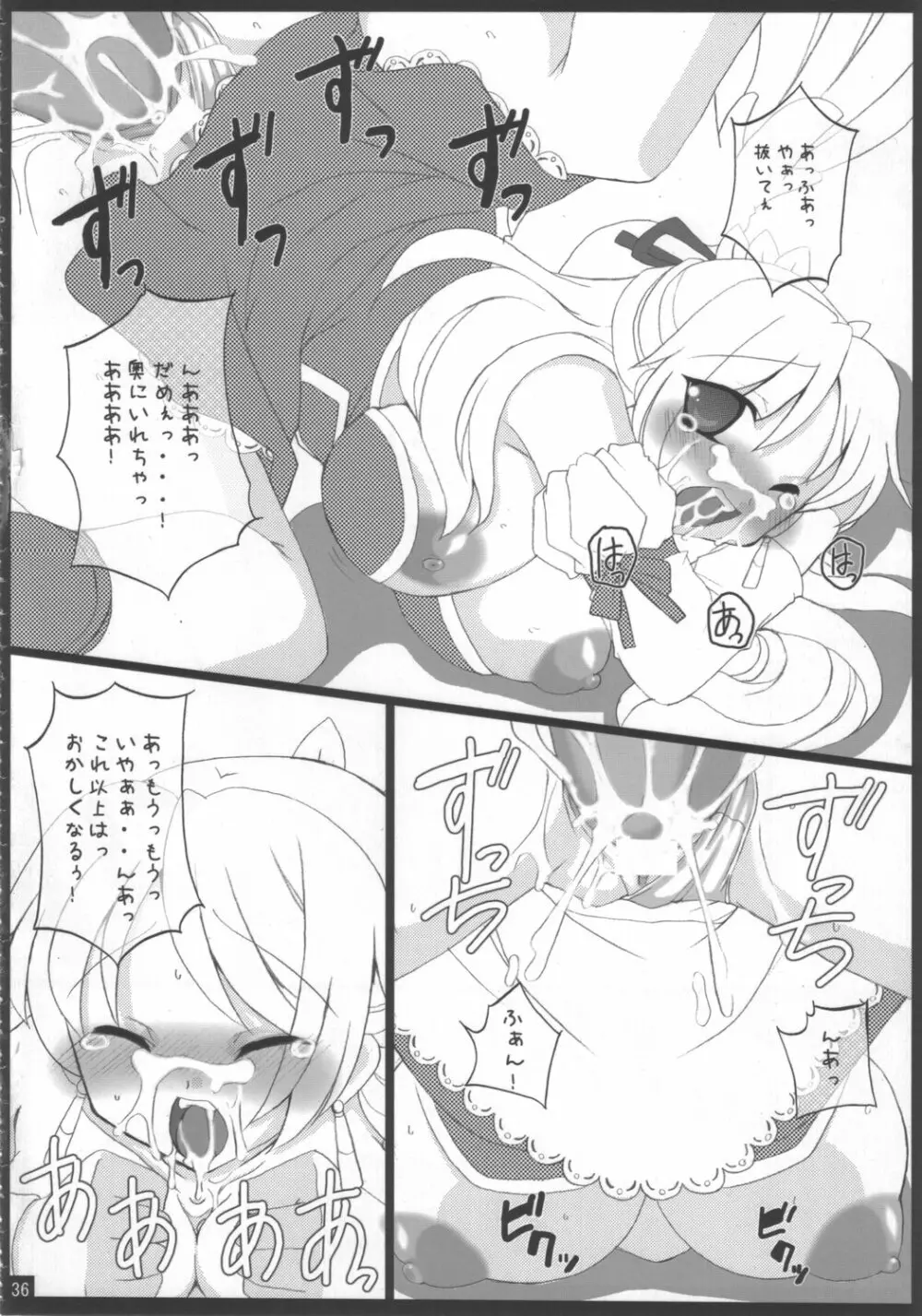 ドキッ!女だらけの神羅大会 Page.37