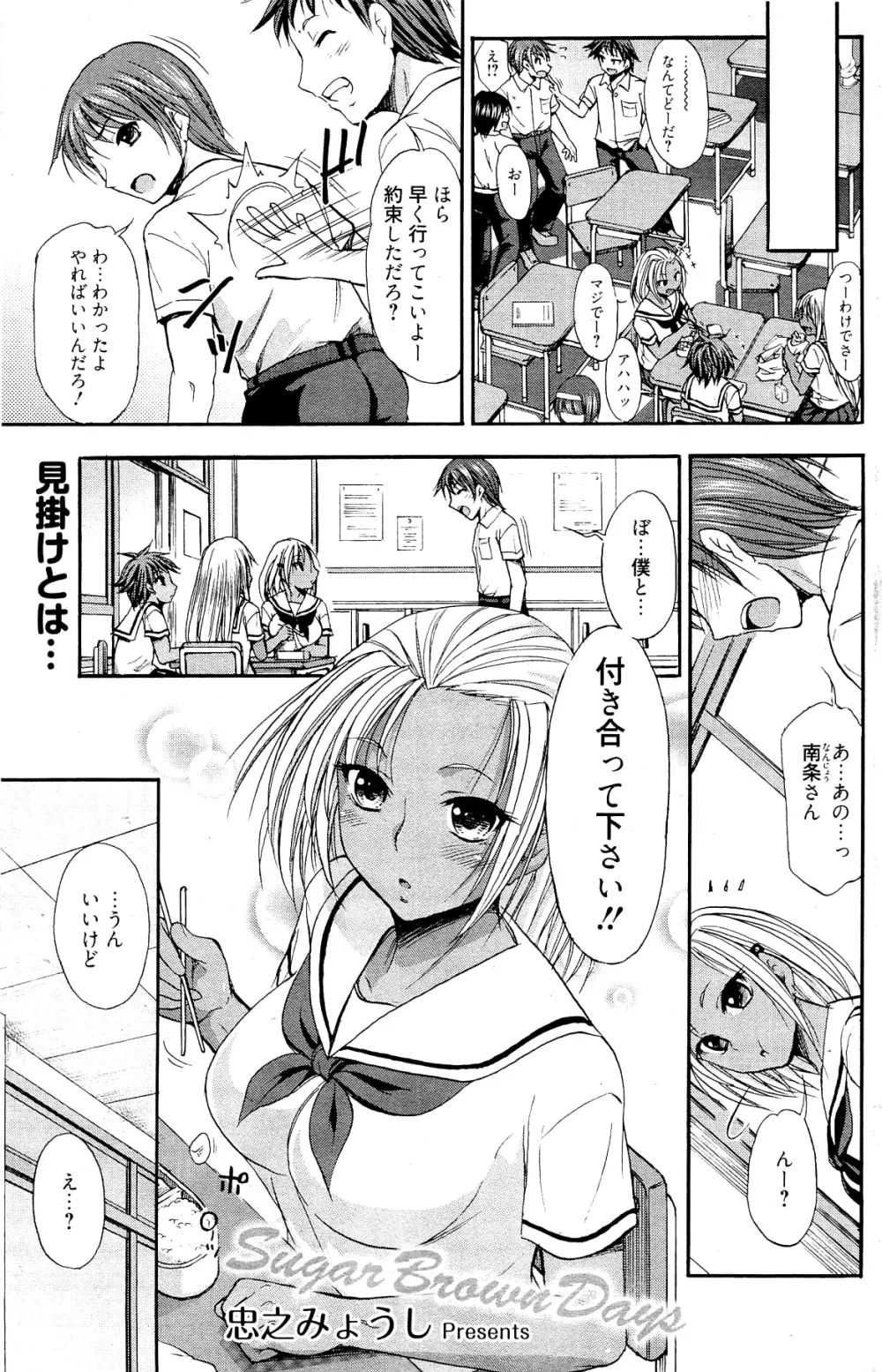 漫画ばんがいち 2012年2月号 Page.181