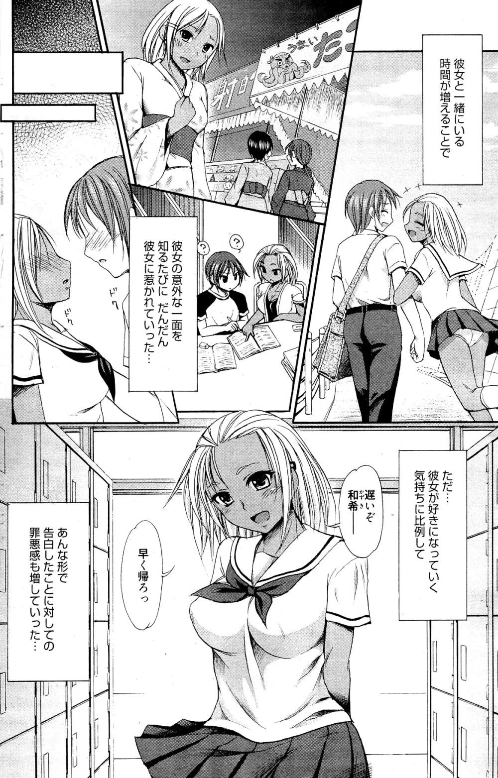 漫画ばんがいち 2012年2月号 Page.184