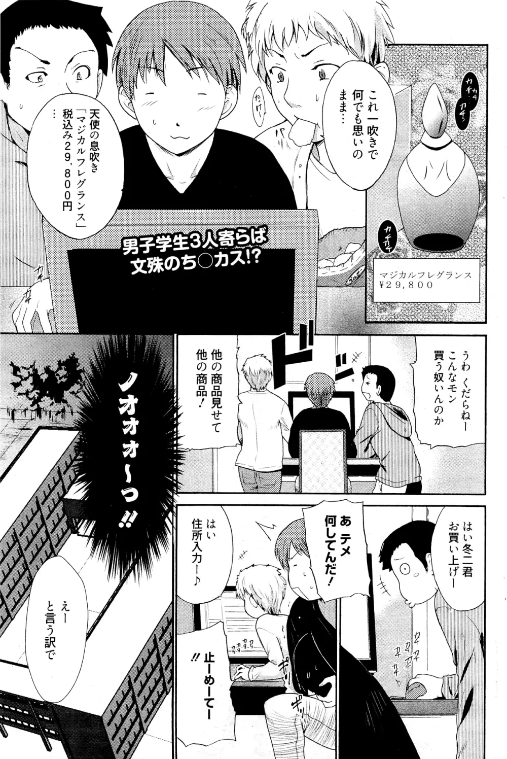 漫画ばんがいち 2012年2月号 Page.221