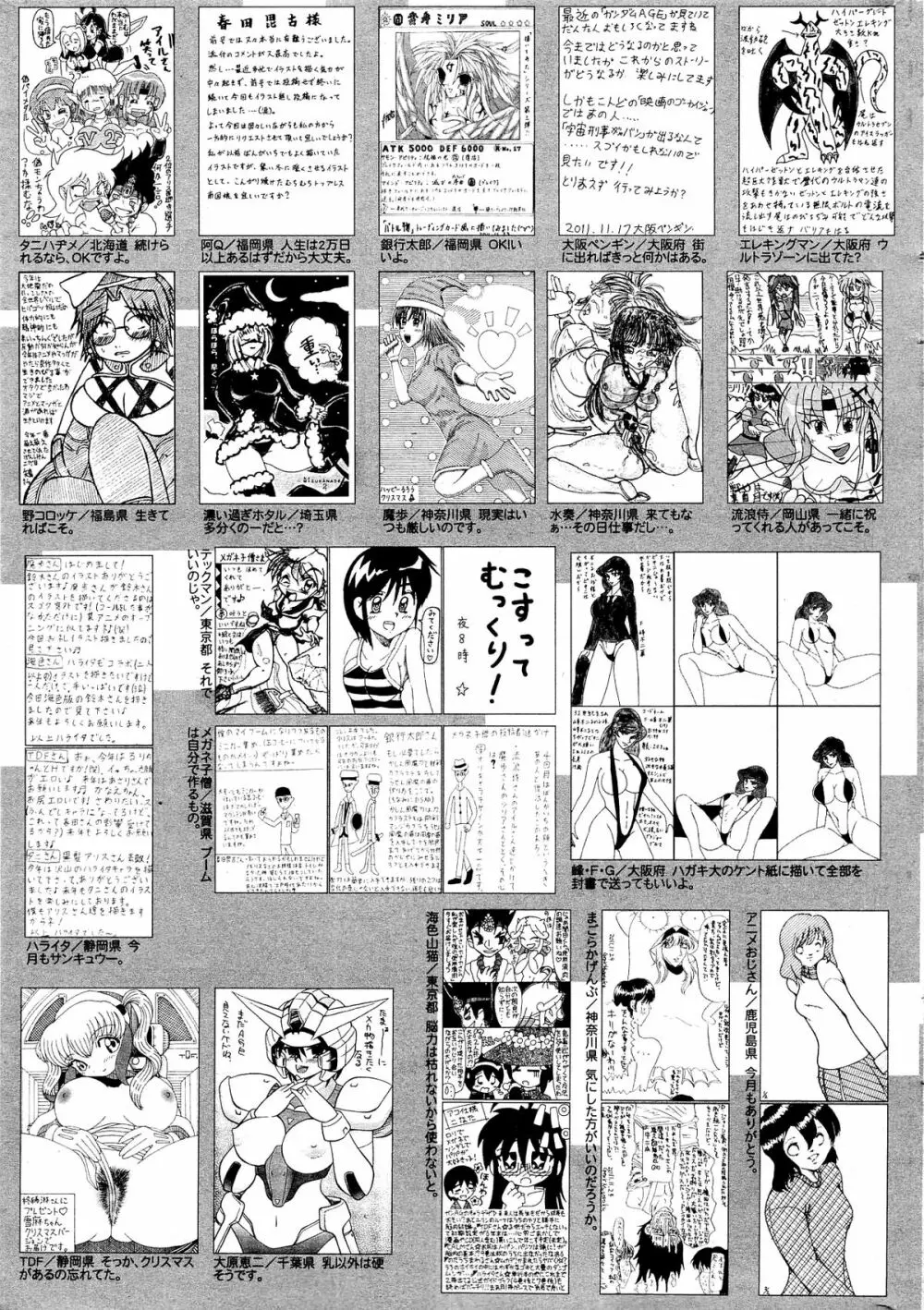 漫画ばんがいち 2012年2月号 Page.321
