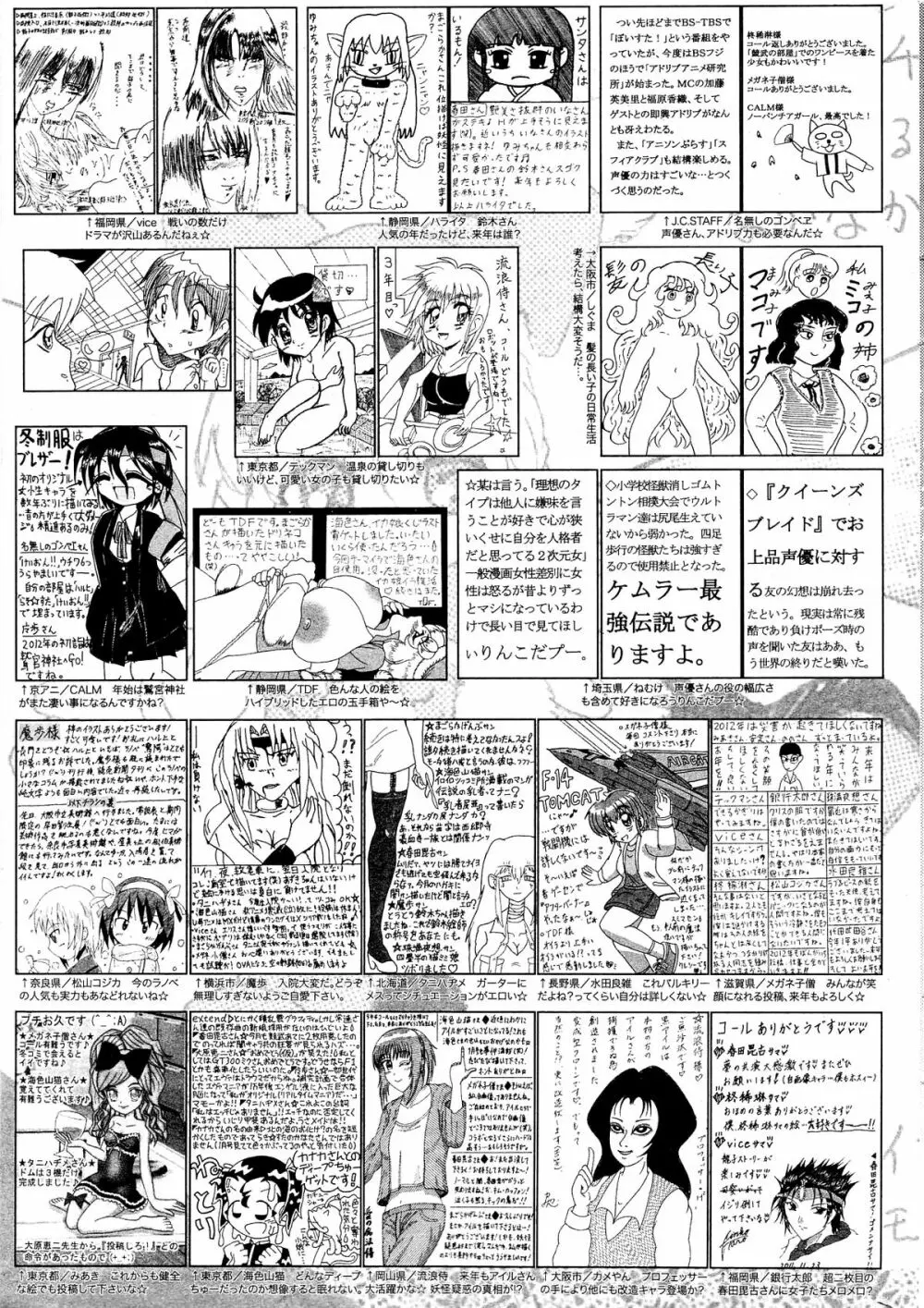 漫画ばんがいち 2012年2月号 Page.323