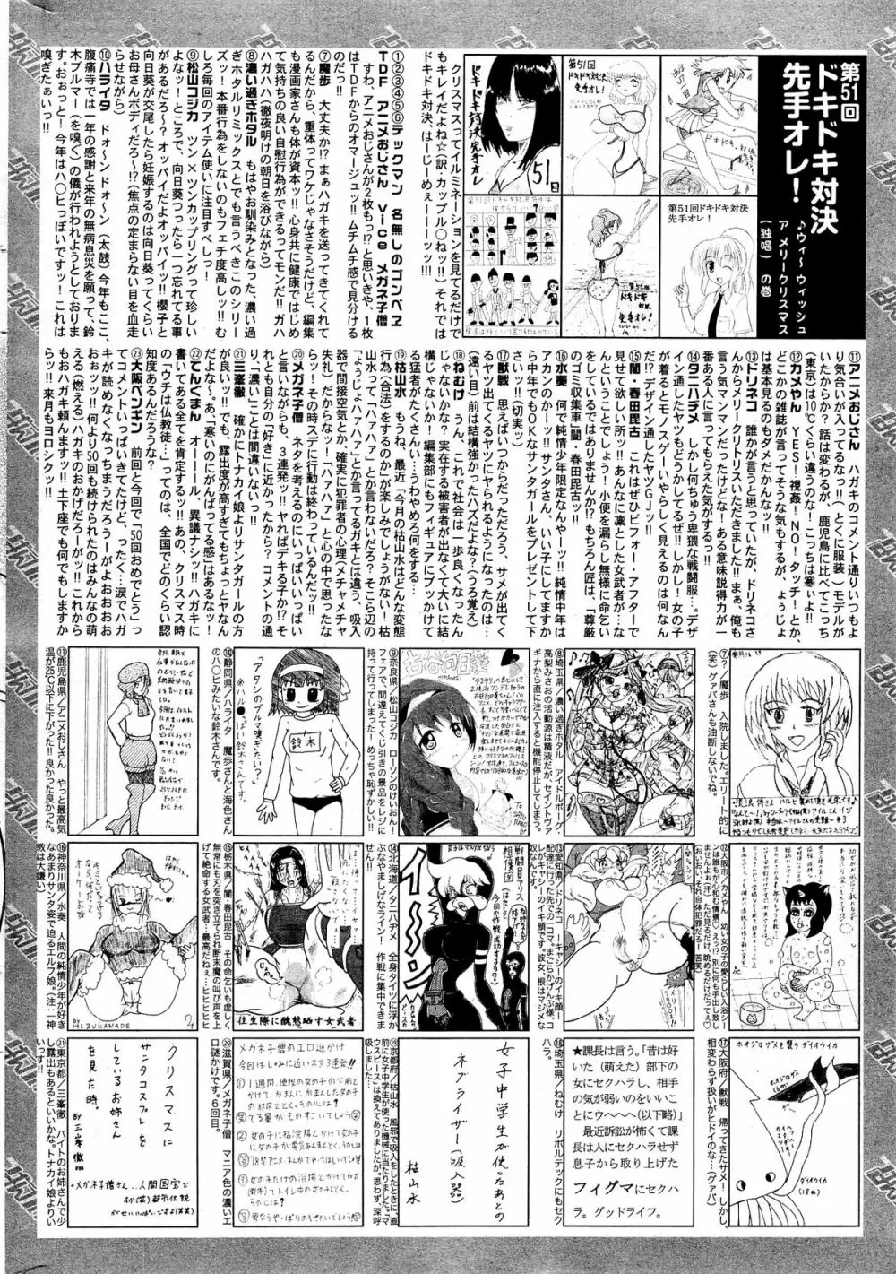 漫画ばんがいち 2012年2月号 Page.324