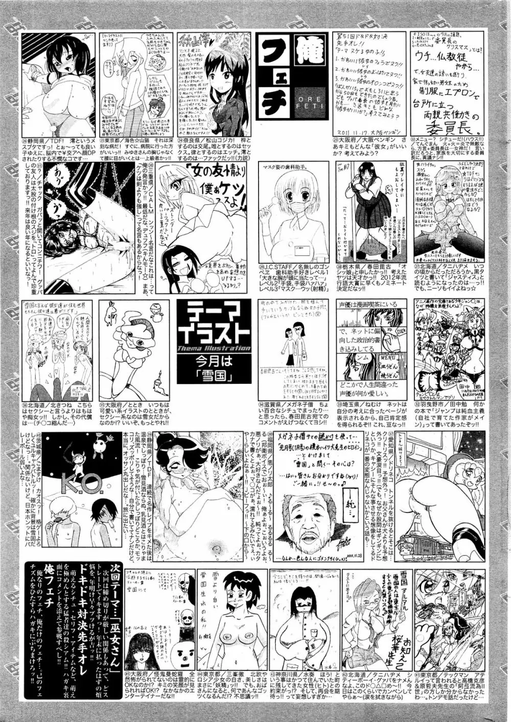 漫画ばんがいち 2012年2月号 Page.325