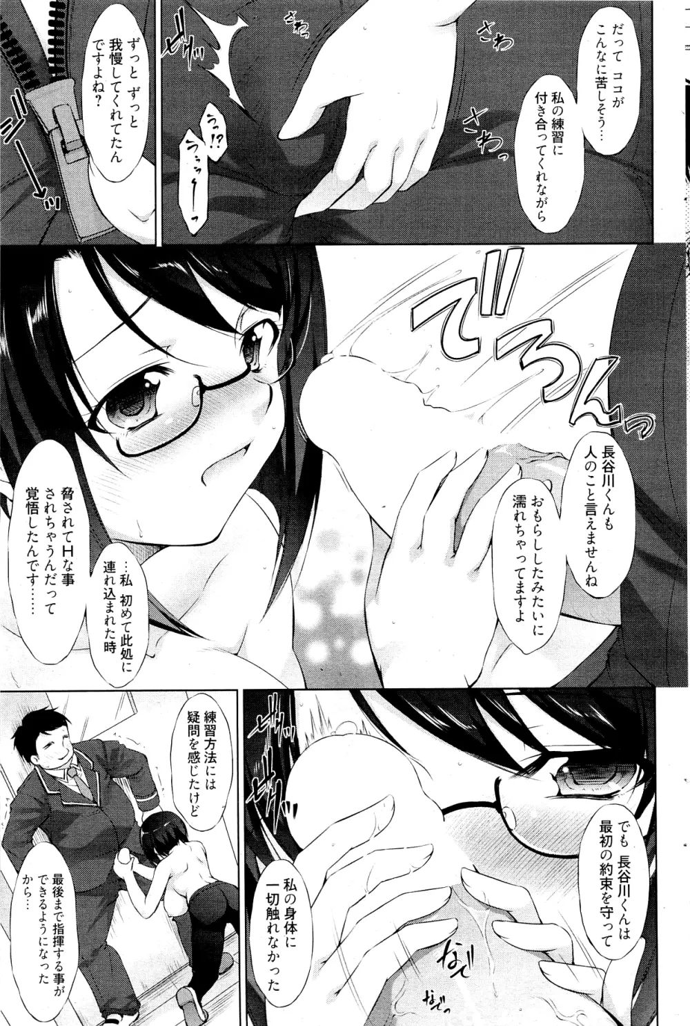 漫画ばんがいち 2012年2月号 Page.75