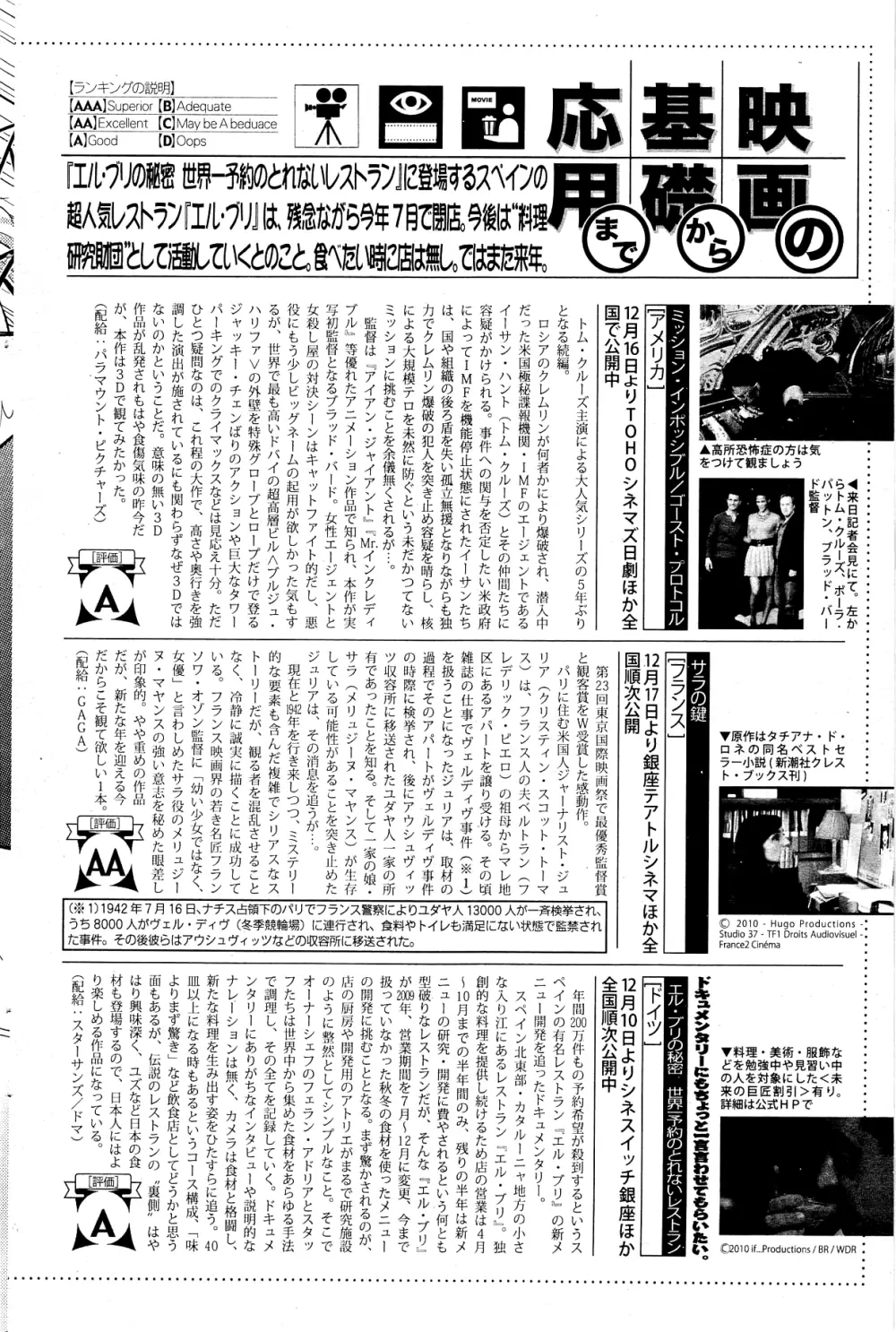 漫画ばんがいち 2012年2月号 Page.84