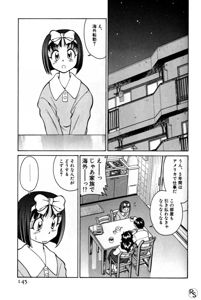 巨乳家族 1 Page.144