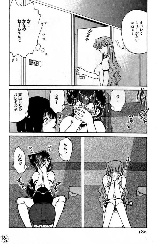 巨乳家族 1 Page.179