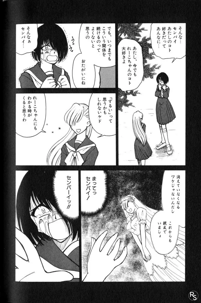 巨乳家族 1 Page.189