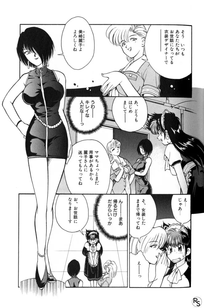 巨乳家族 1 Page.48