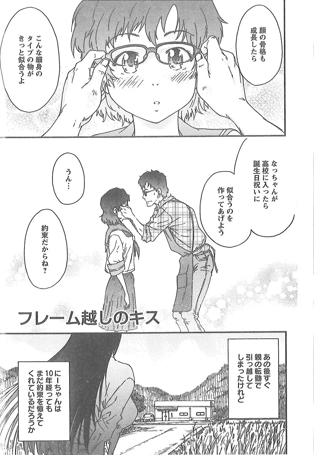 潤愛彼女 Page.140