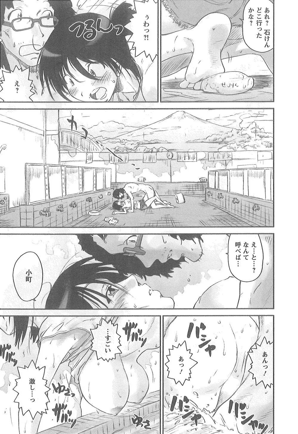 潤愛彼女 Page.46