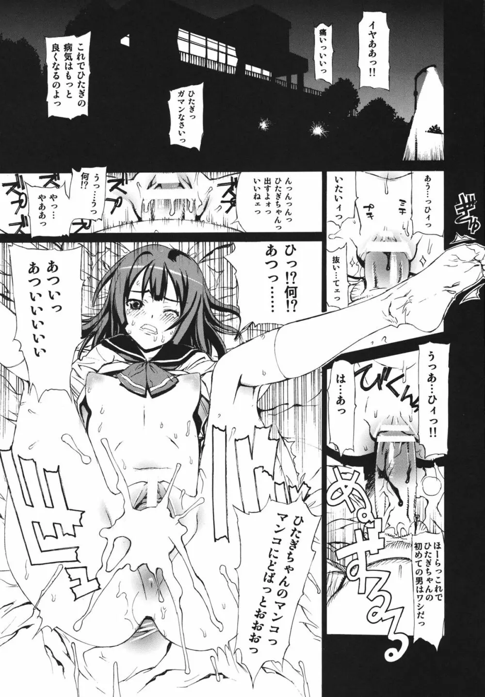 レオパル本 18 Page.2